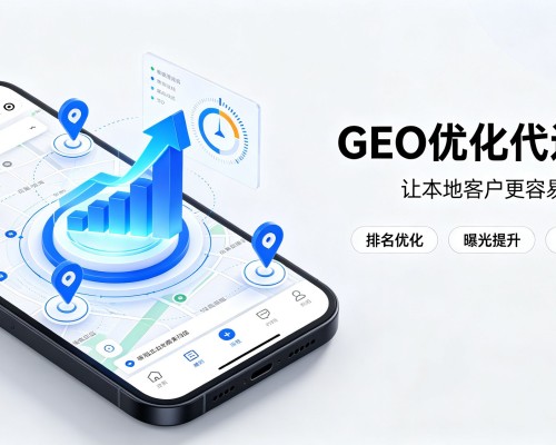 广西GEO优化