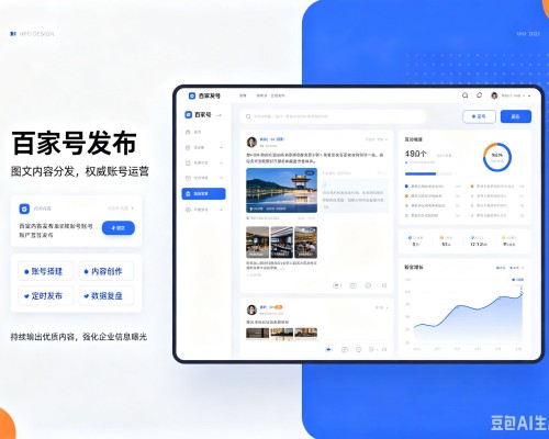广西百家号信息发布代运营