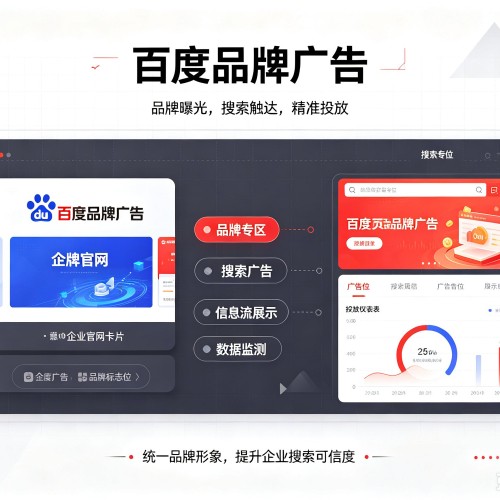 广西百度品牌广告